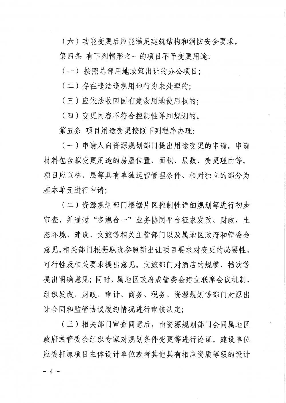 微信图片_20200903094739.png