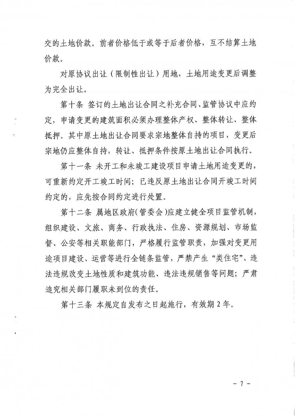 微信图片_20200903094756.png