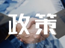 单项最高奖补3000万元！厦门发布16条措施促进数据产业发展！